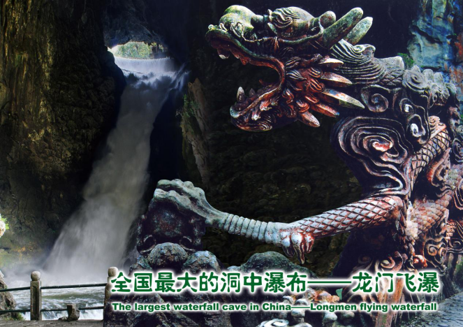 贵州、广西籍游客真福利 ▏龙宫景区交5元保险免景区门票，将持续7天！